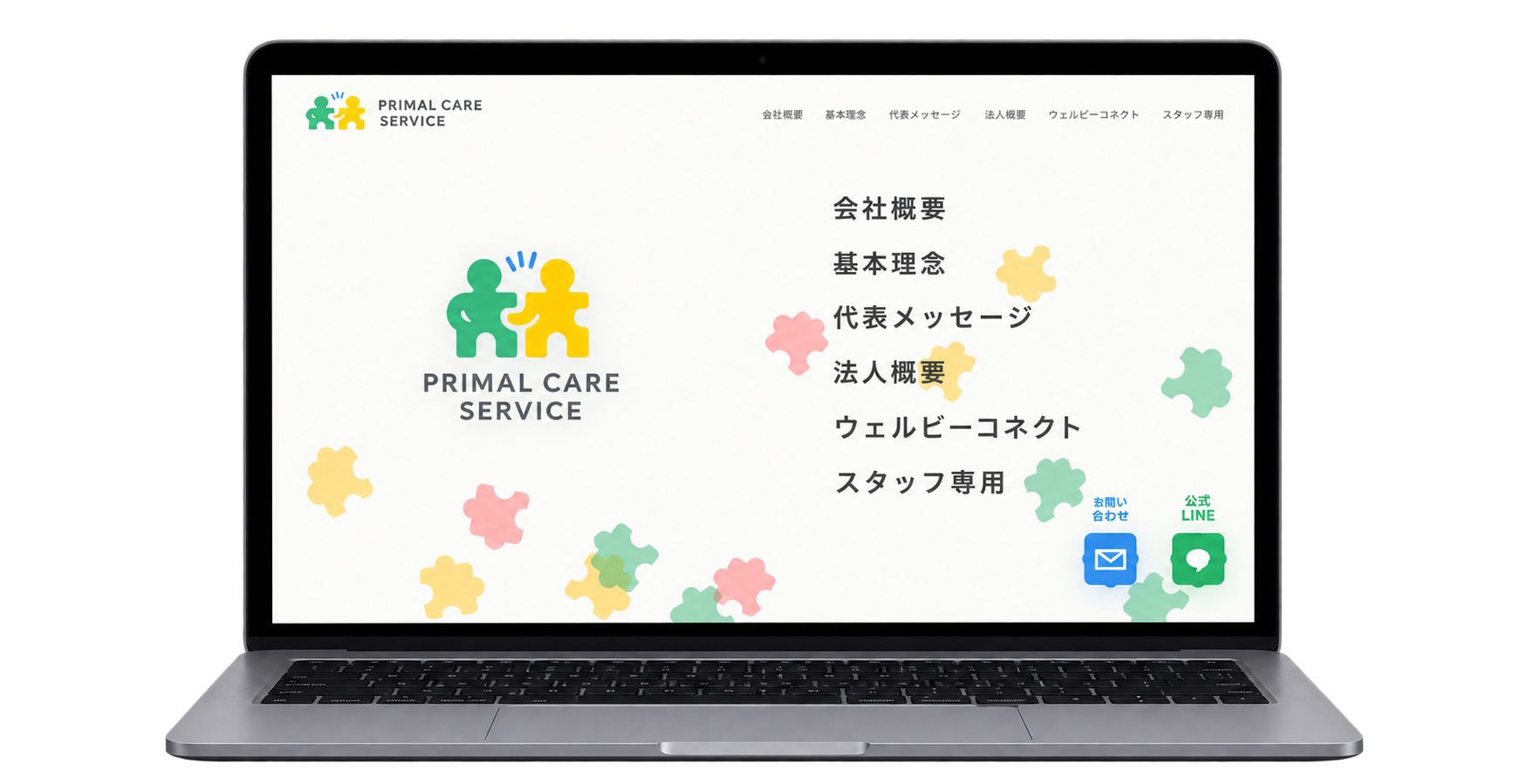 Primal Care Service 様 ホームページ